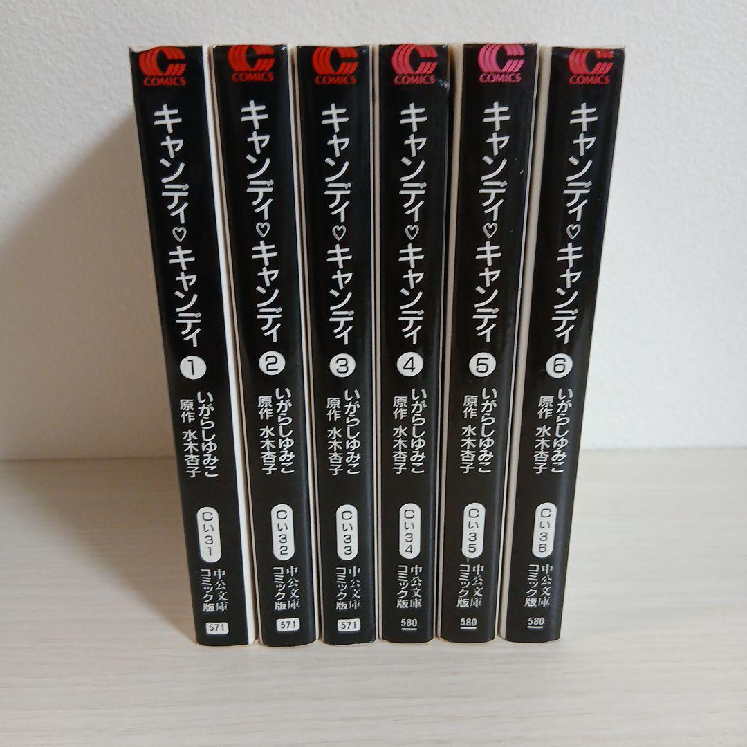キャンディ♡キャンディ 全巻セット　絶版　希少