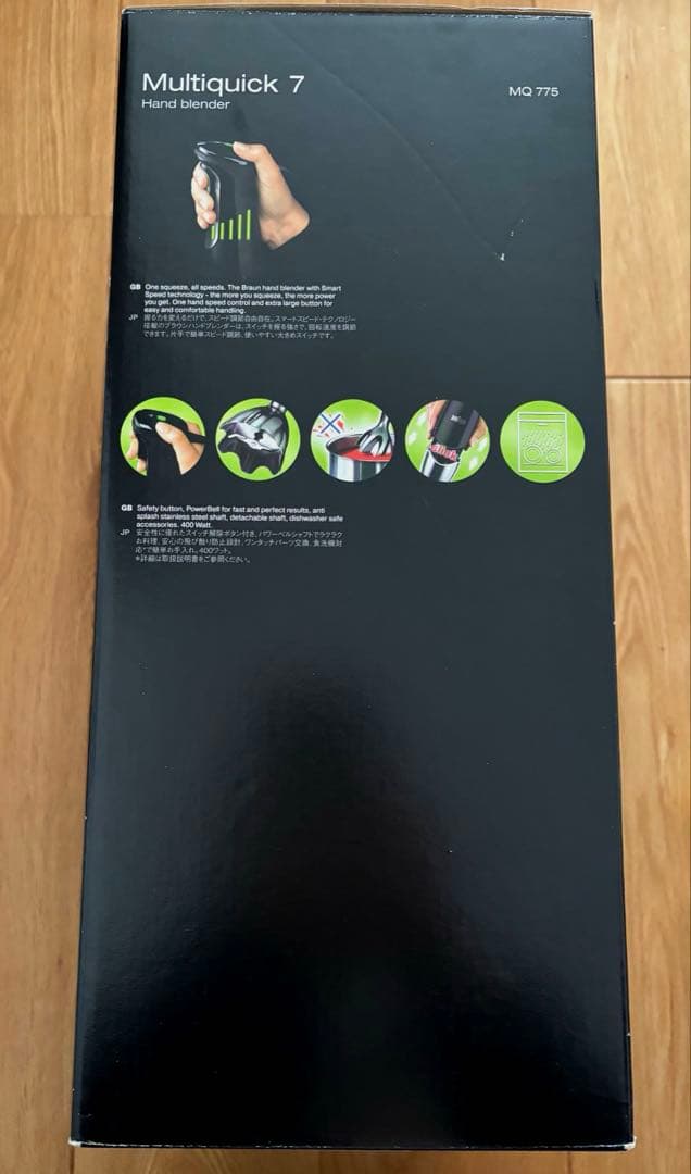 BRAUN Multiquick7 MQ775 新品　未使用