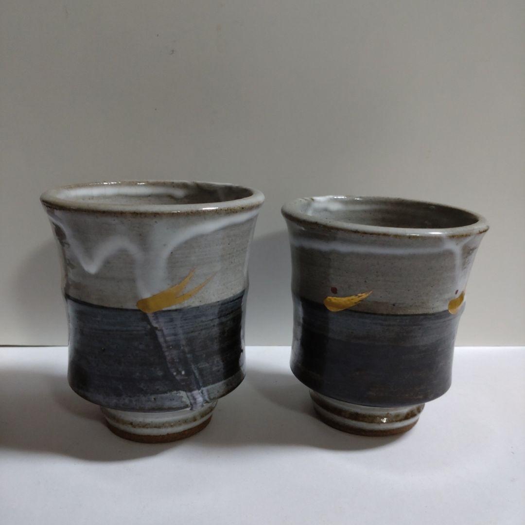 益子焼『吉川水城』金彩夫婦揃湯呑