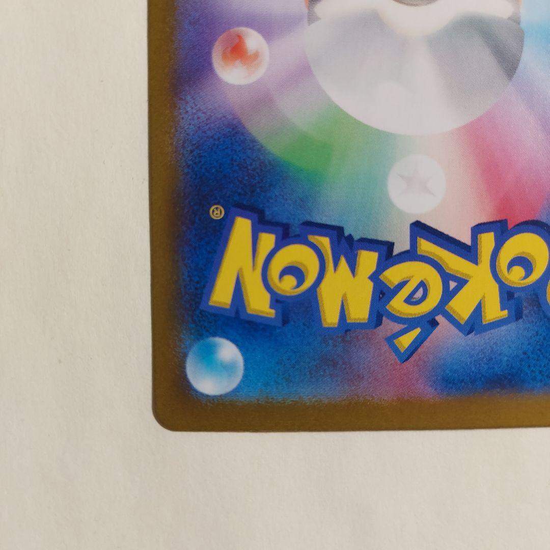 ピカチュウex SAR SV8 超電ブレイカー 132/106 ポケモンカード