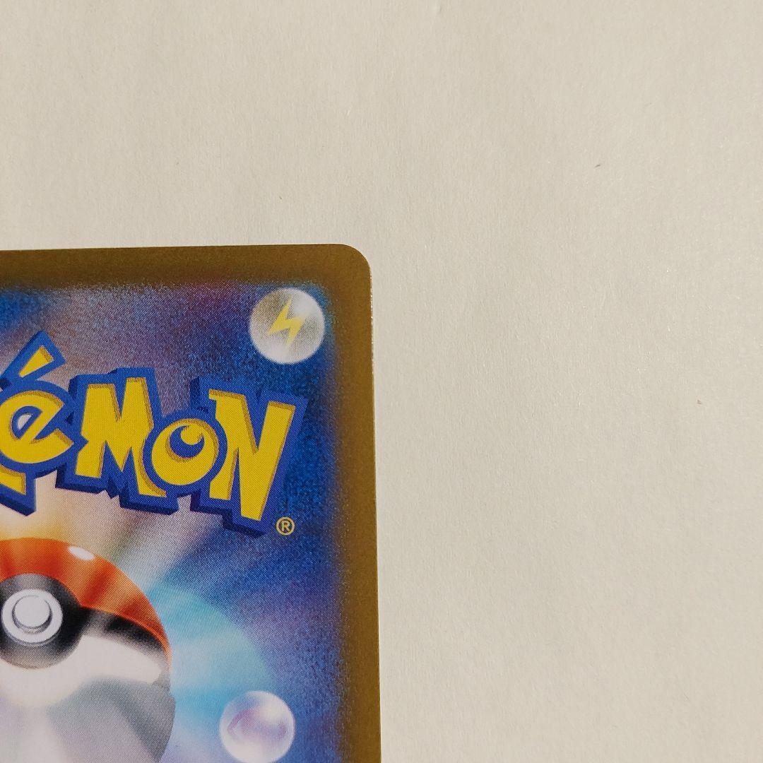 ピカチュウex SAR SV8 超電ブレイカー 132/106 ポケモンカード