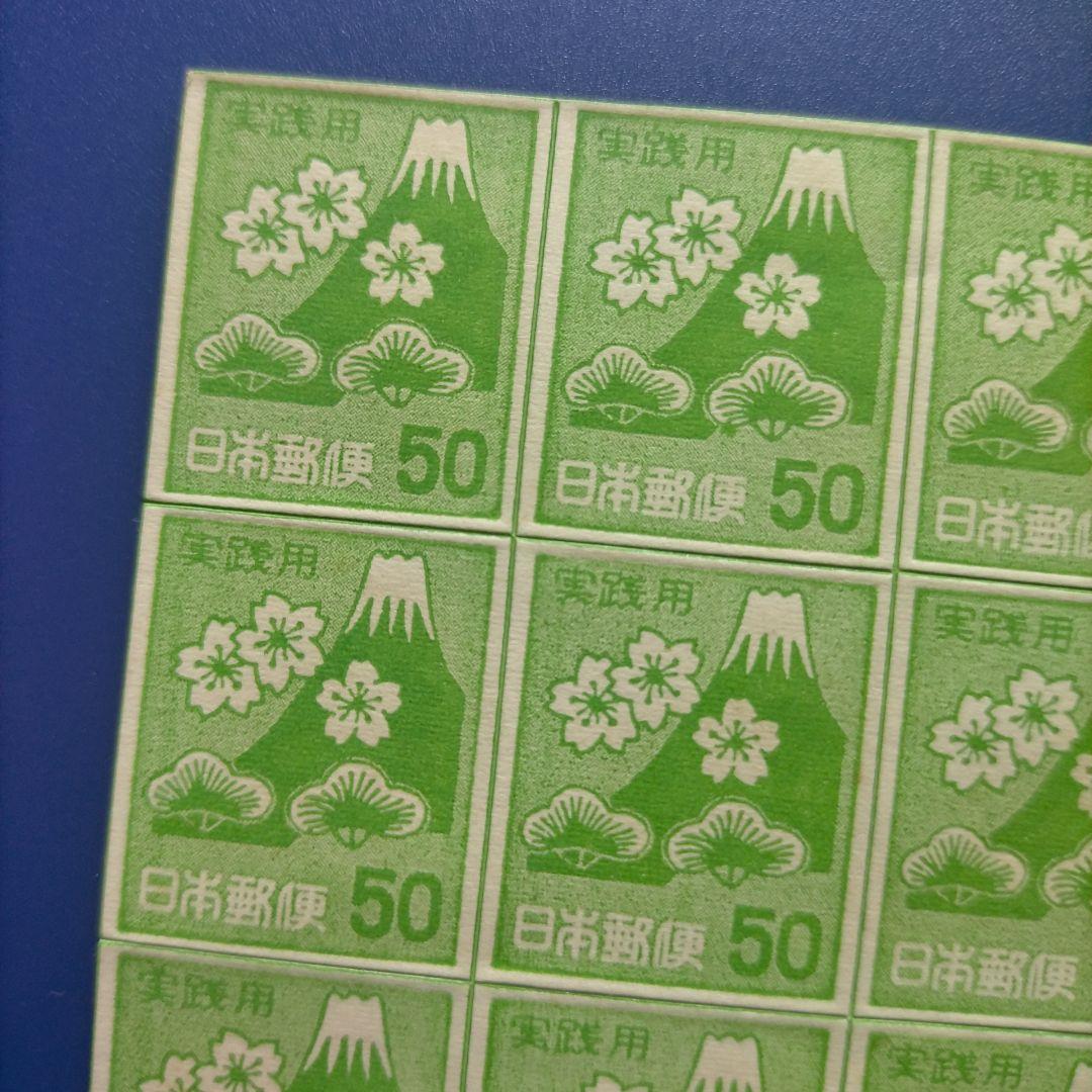 5479【希少品】 模擬切手 実践練習用 富士山と桜 20面入りシート
