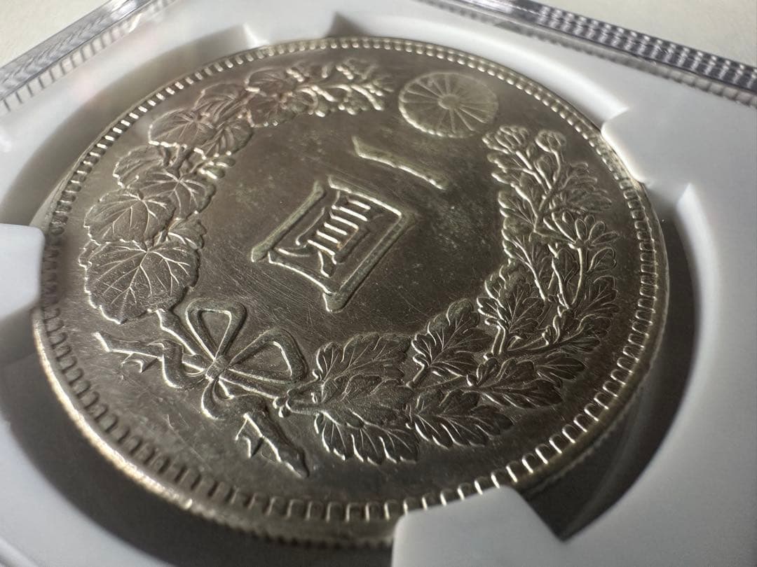 NGC 鑑定済　明治27年銘　AU鑑定　一圓銀貨　本物保証　準未使用判定