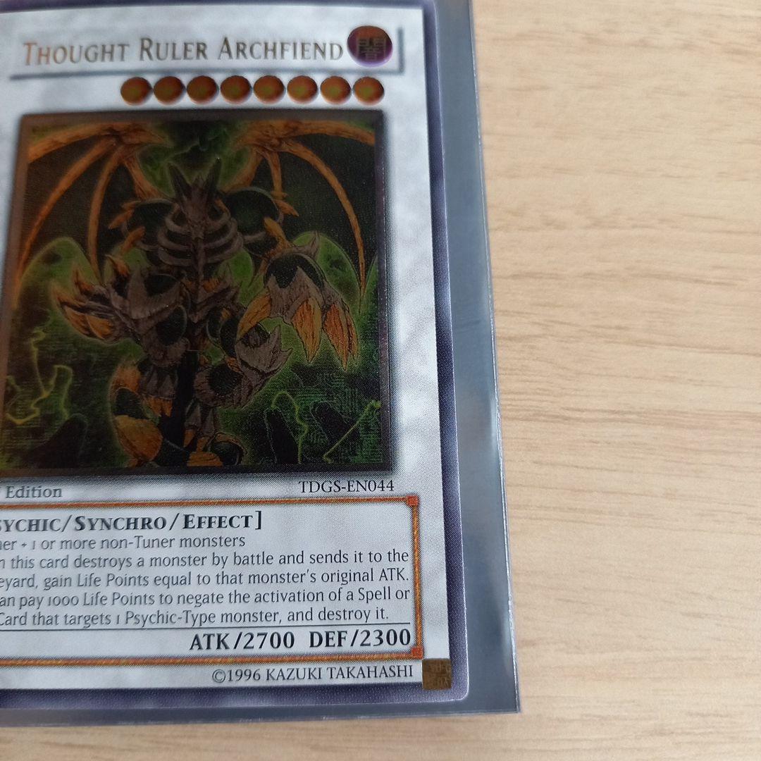 メンタルスフィアデーモン 英語 レリーフ 1st 遊戯王