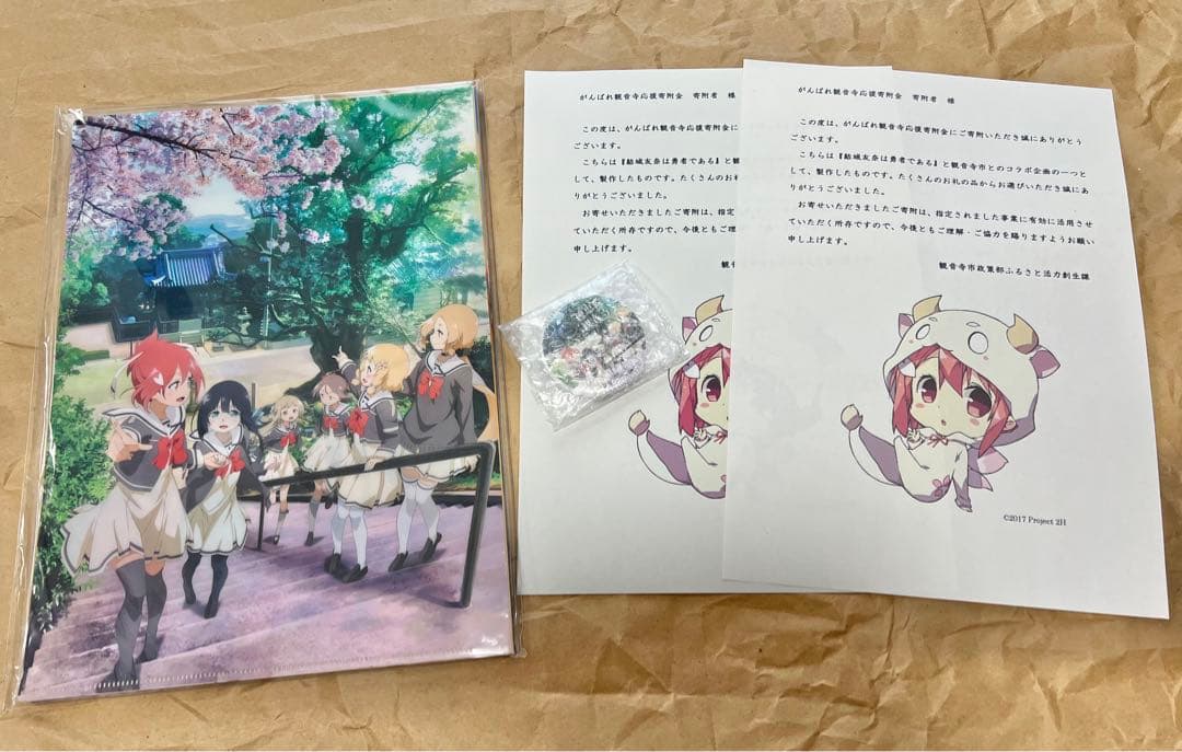 結城友奈は勇者である　香川県　ふるさと納税　コラボ　クリアファイル8枚セット