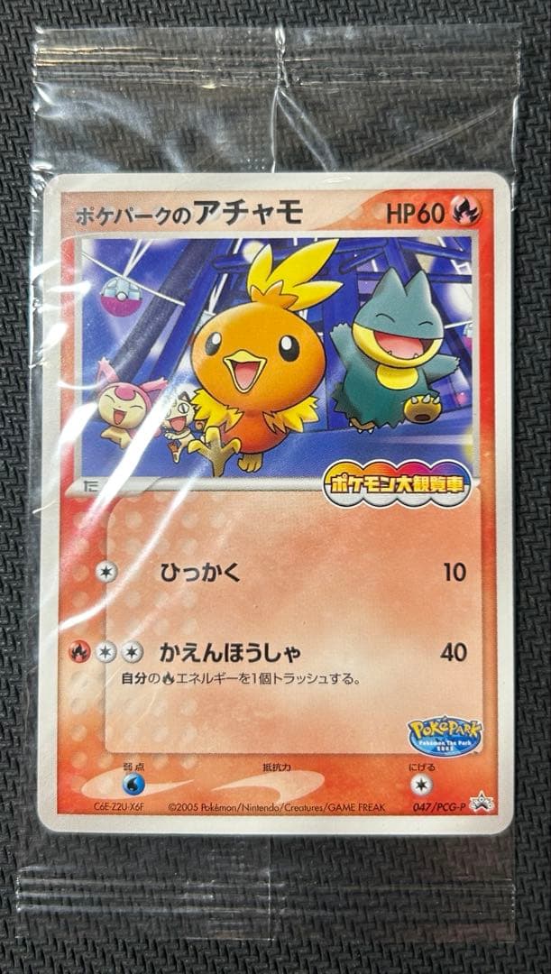 【未開封】ポケモンカードゲーム　ポケパークのアチャモ