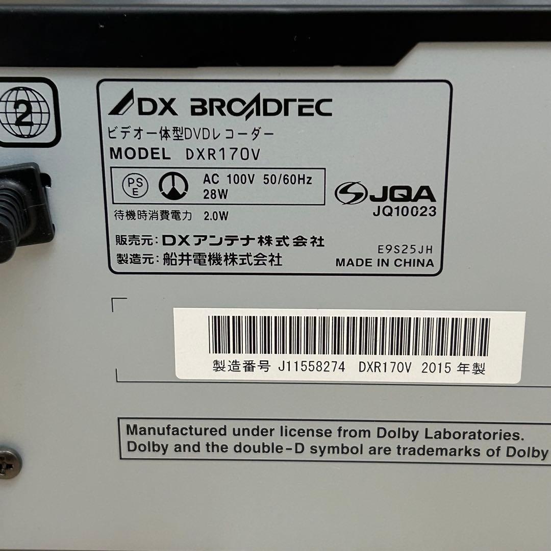 美品【DVD/VHS 一体型レコーダー】DX ANTENNA DXR170V