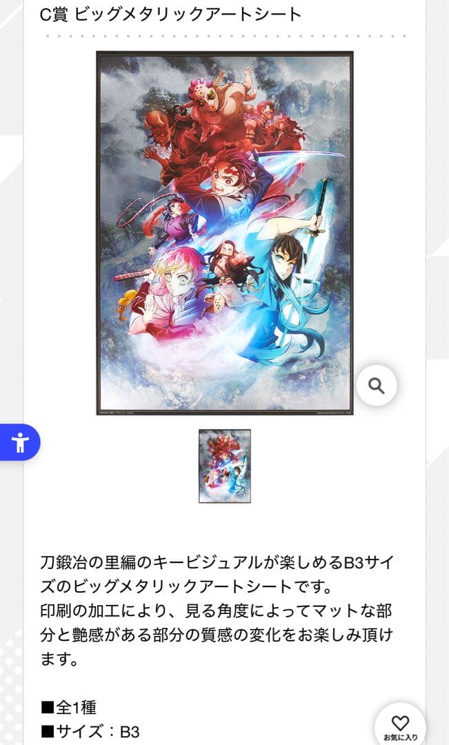 一番くじ 鬼滅の刃 襲撃 A B C D E ラストワン賞 甘露寺蜜璃 憎珀天