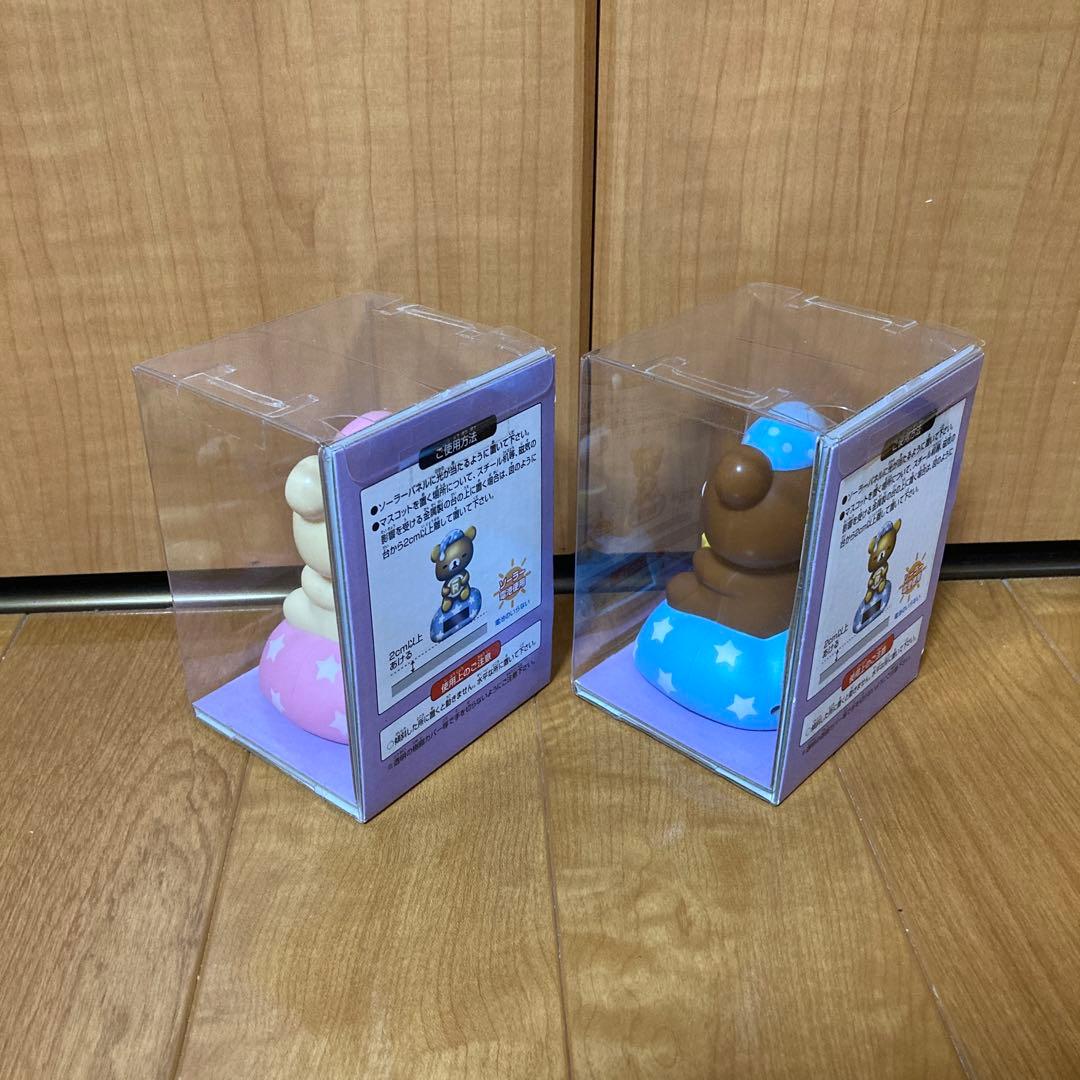 即送！【2つセット】リラックマ　夜ふかし　ソーラーマスコット