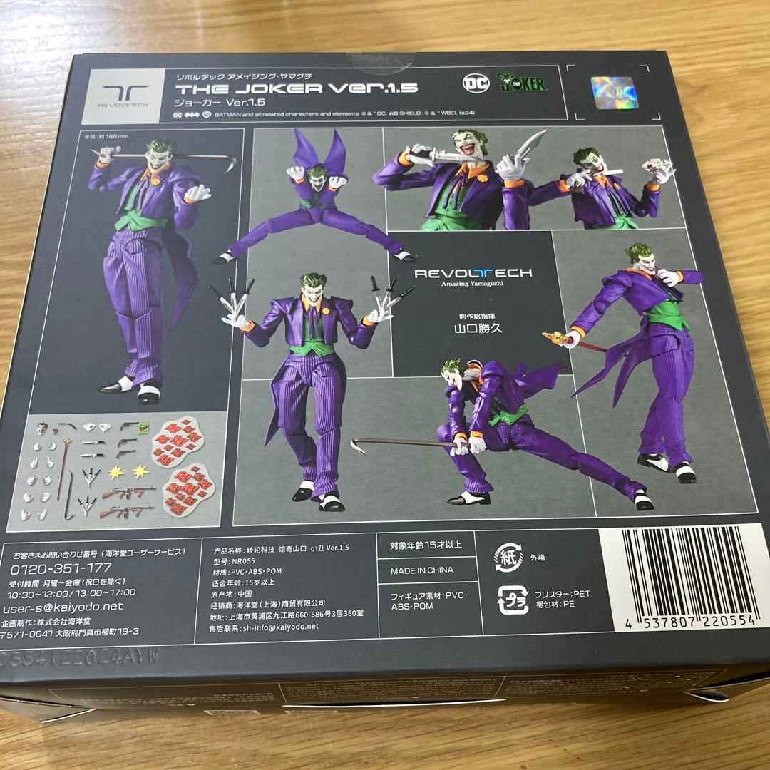 海洋堂 ジョーカー 1.5 特典付き