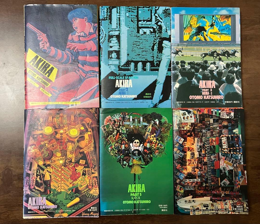【良品】AKIRA 全6巻 大友克洋