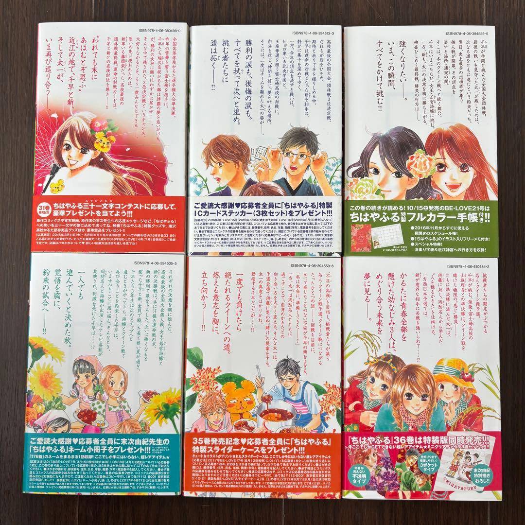 ちはやふる　コミック　1〜45巻