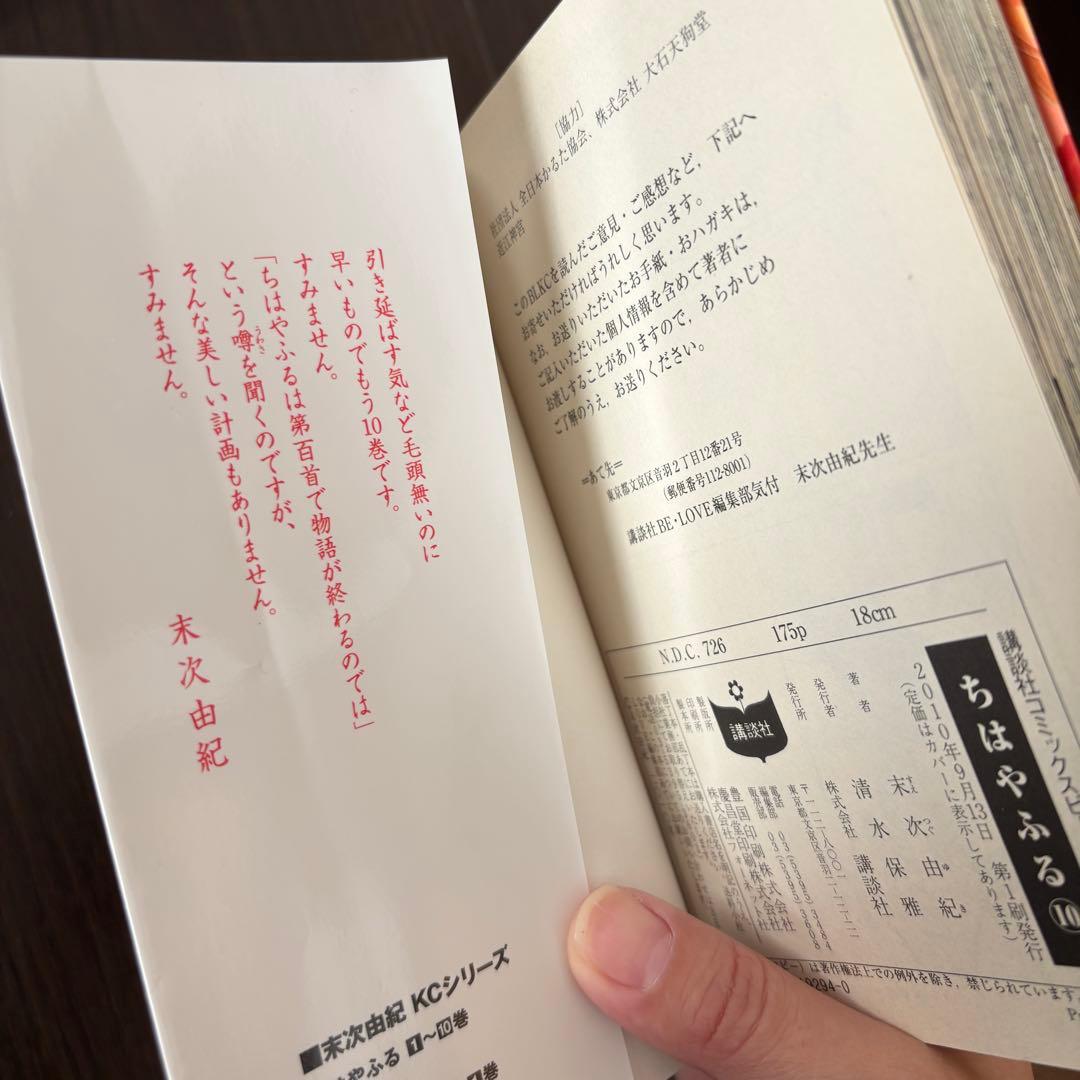 ちはやふる　コミック　1〜45巻