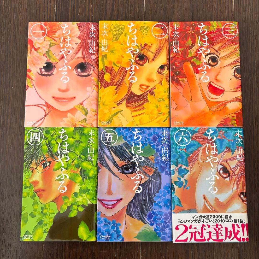 ちはやふる　コミック　1〜45巻