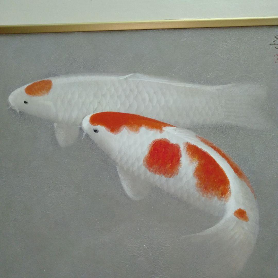 沼田晏宏 （日本画美術年鑑画家 ）「鯉」　 日本画　木製額縁付き　10号