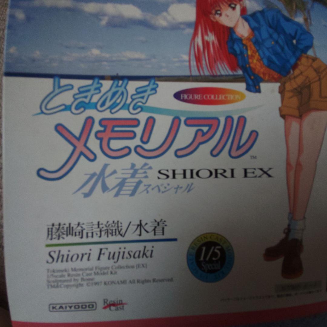 ときめきメモリアル SHIORI EX 1/5スケール