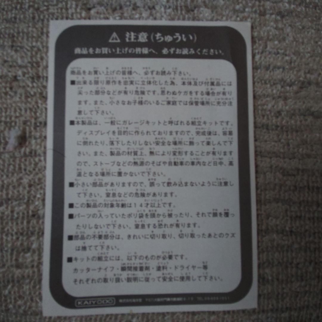 ときめきメモリアル SHIORI EX 1/5スケール