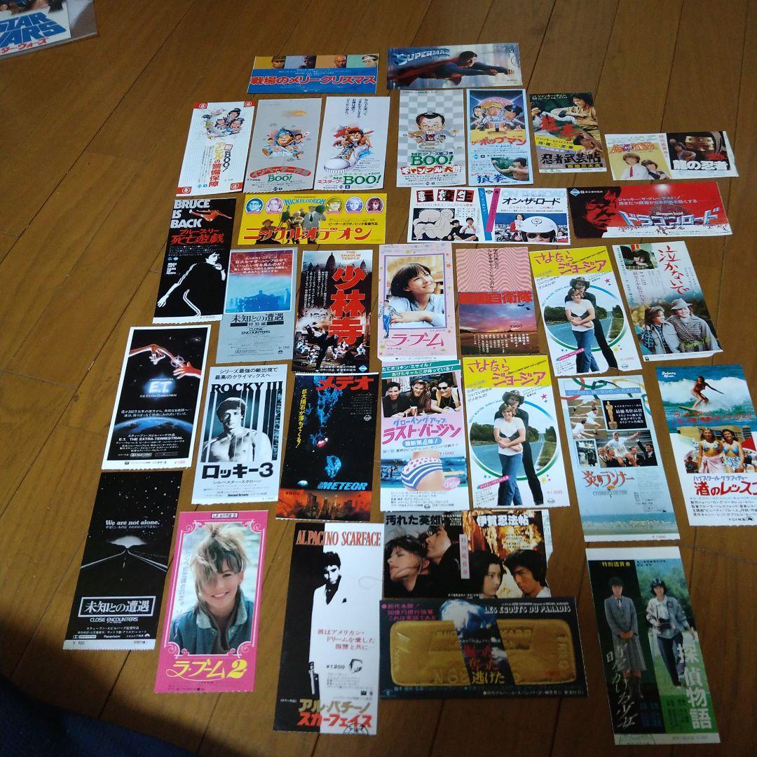 映画 半券 セット 大量 32枚 1970年代後半 1980年代前半