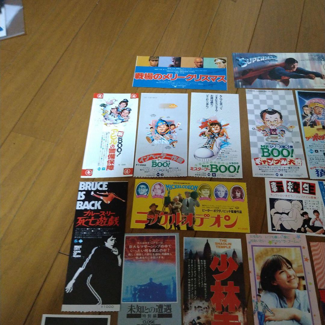 映画 半券 セット 大量 32枚 1970年代後半 1980年代前半