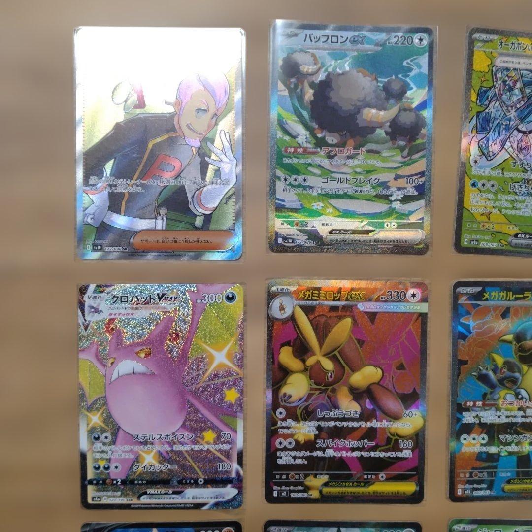 ポケモンカードSAR SR SSR CSR セット 24枚まとめ売り