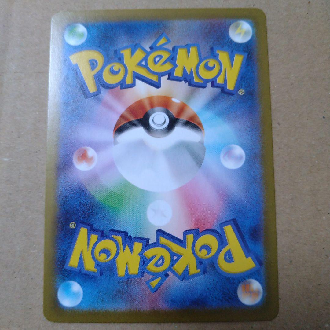 メガリザードンex sar