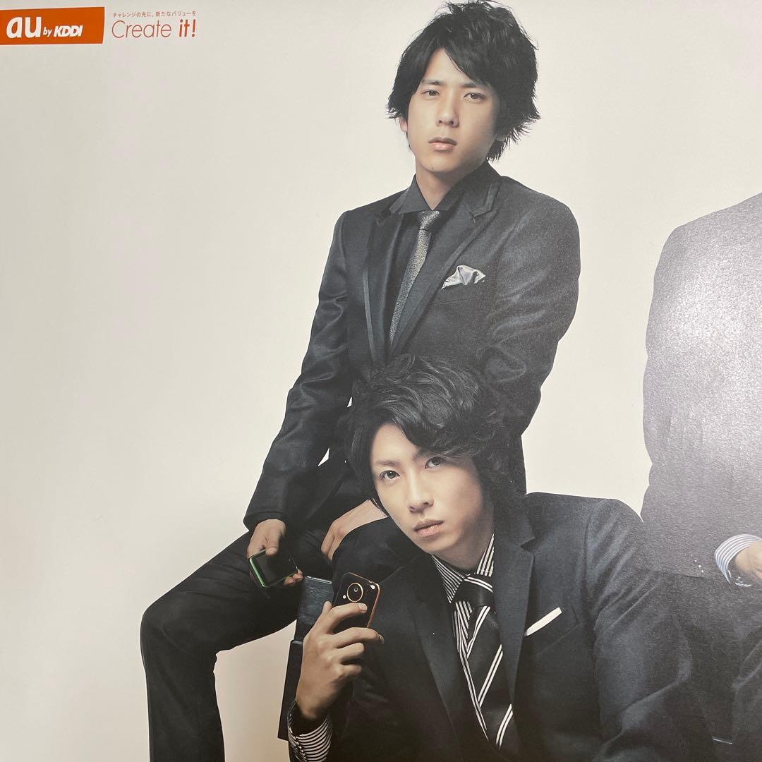 非売品　超特大嵐　au by KDDI ポスター