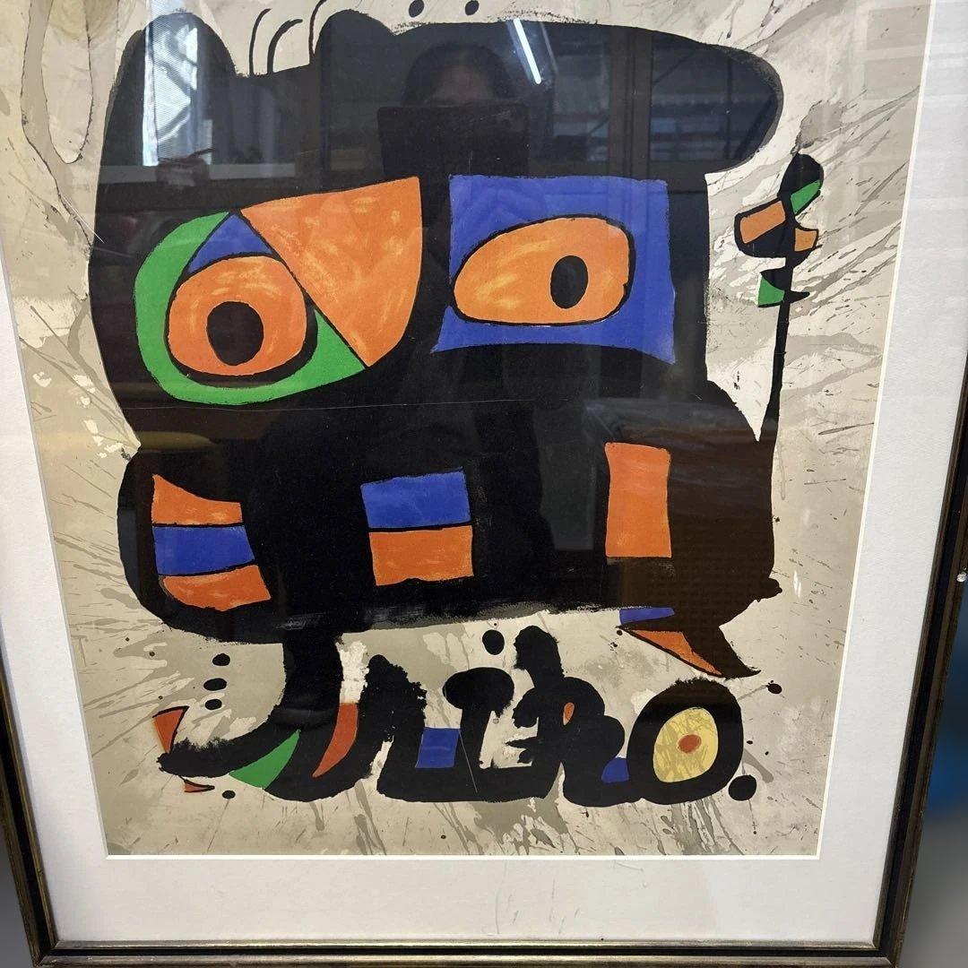 ミロ 活歩　リトグラフ　版画　QW4573