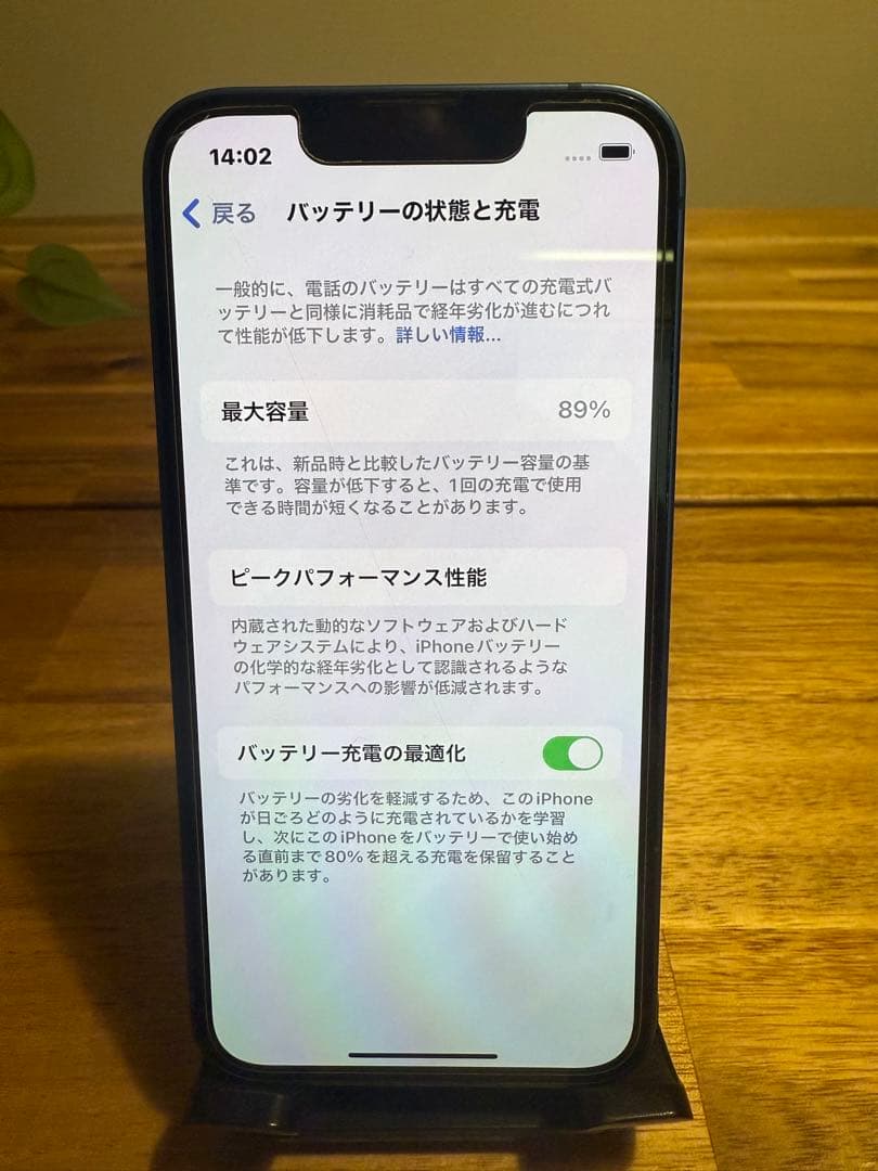 Apple iPhone 13 mini 128GB ブルー