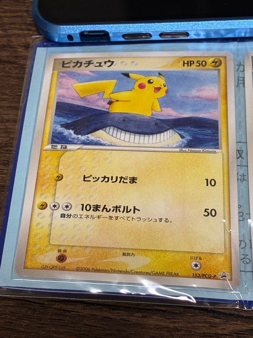 ポケモンカード ANA搭乗特典 ピカチュウ マナフィ