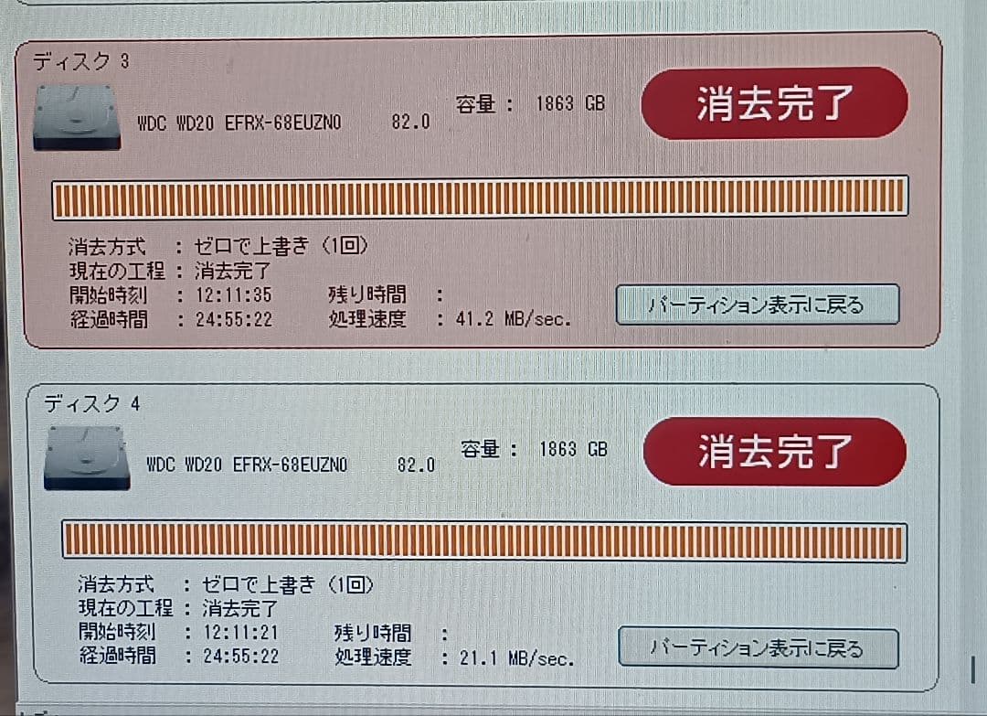 WD RED NAS ware 3.0 2TB 2台