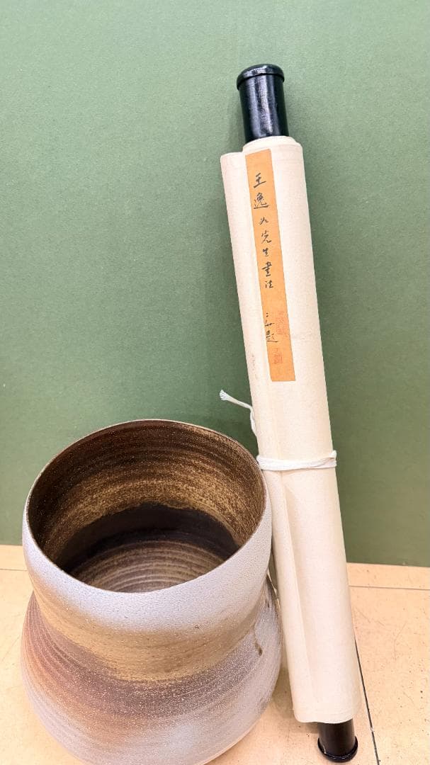 一点物 王逸 書法 半切 掛軸 篆書と行書の双体 泉声咽危石 作家印 日本表装