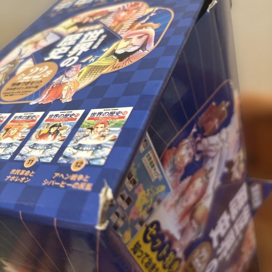 集英社版 学習漫画 世界の歴史 全20巻セット+人物事典+できごと事典