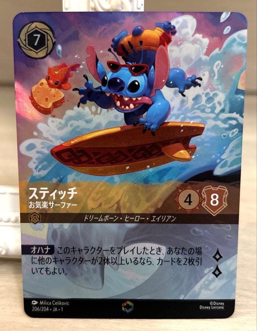 4481 ディズニーカード ロルカナ スティッチ エンチャンテッド