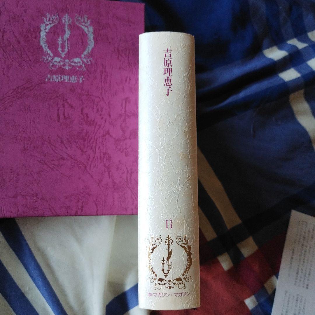 ＢＬ小説　吉原理恵子 JUNE全集