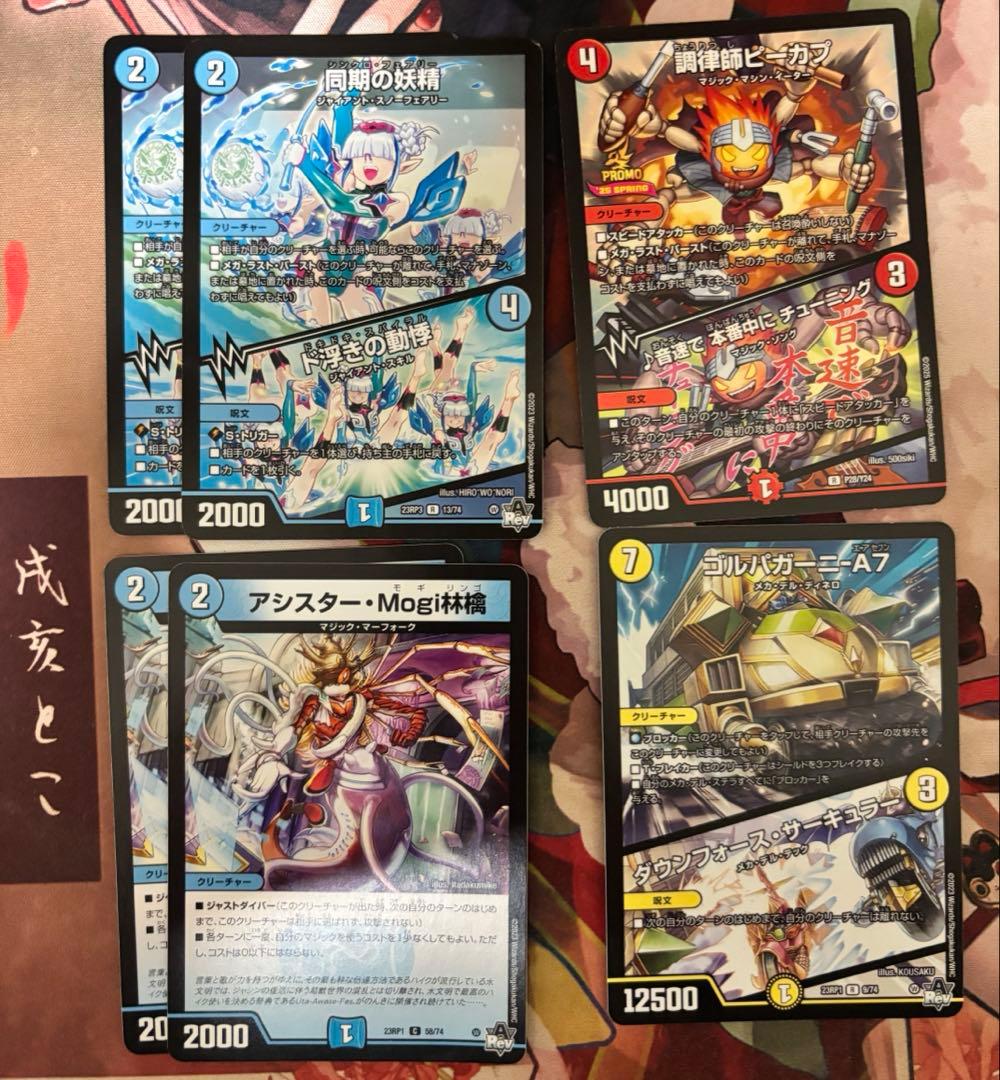 【最終値下】　赤青マジック　デッキ　調整パーツつき　微高レート