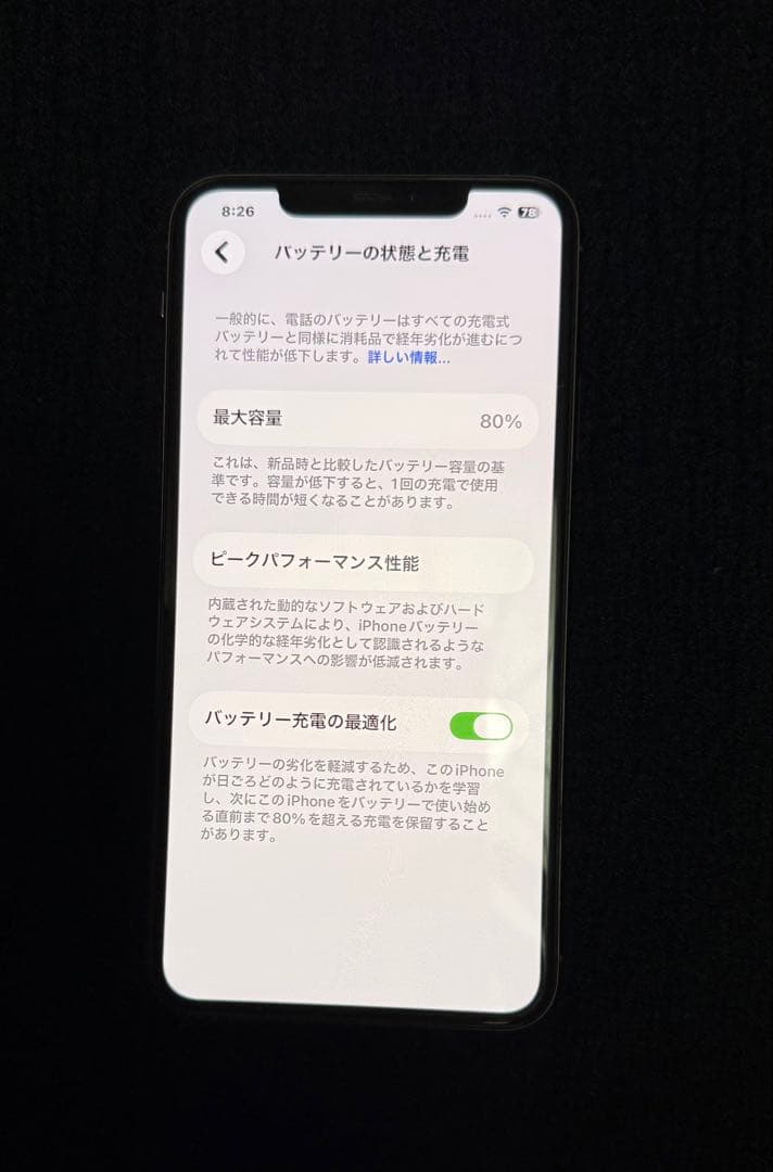 【極美品】iPhone 11 Pro Max 256GB SIMフリー 動作良好