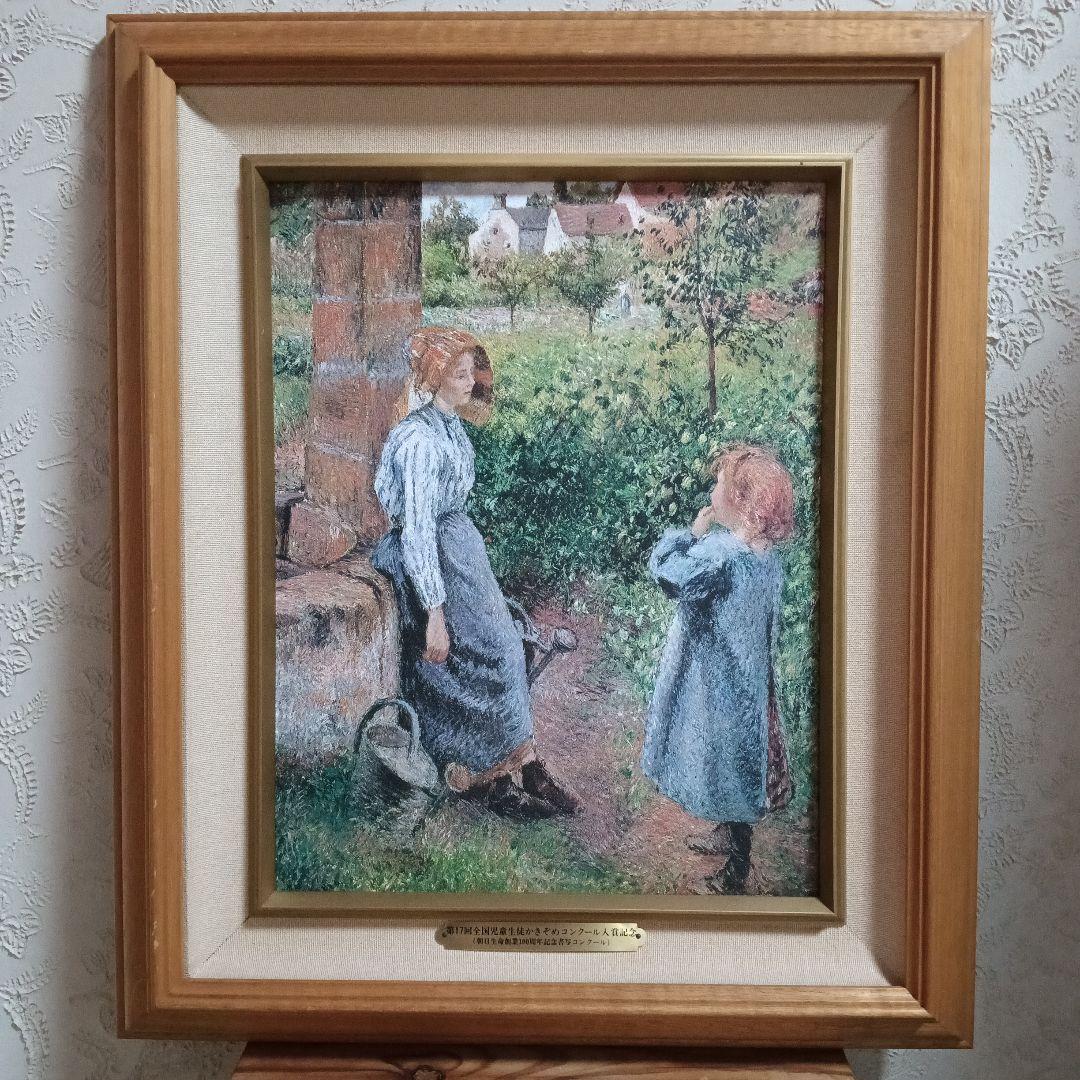 希少品 カミーユピサロ 絵画井戸端の女と子供 アート名画 木製 フレーム付き