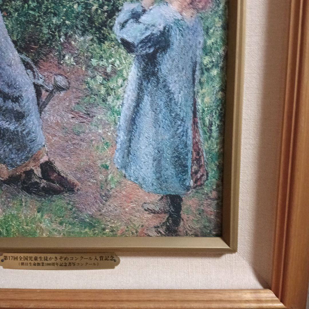 希少品 カミーユピサロ 絵画井戸端の女と子供 アート名画 木製 フレーム付き
