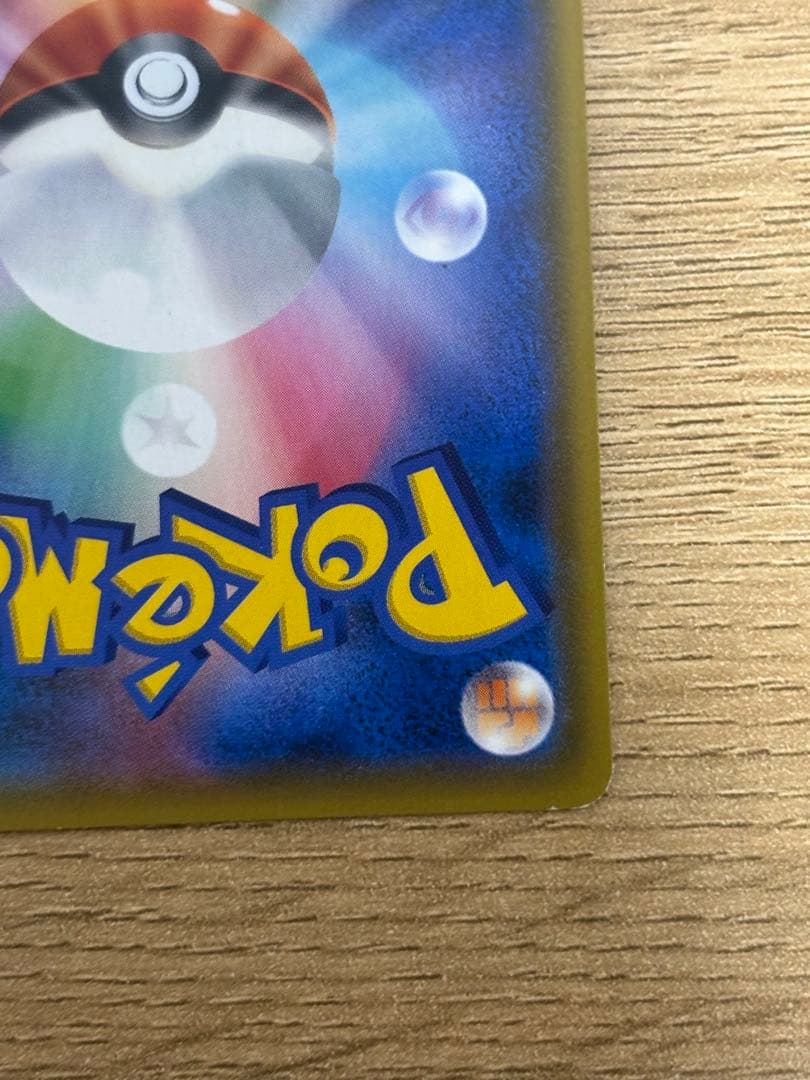 ライチュウ&アローラライチュウGX SA スペシャルアートレア　ライライ