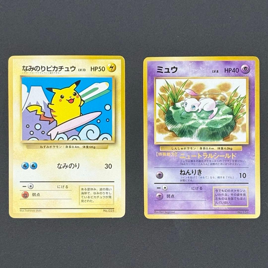 【平成レトロ】非売品　ポケモンカード JR東日本 スタンプラリー　30駅達成記念