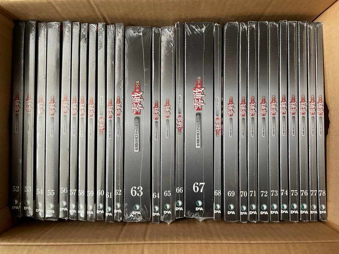 零戦をつくる　セット　デアゴスティーニ　DeAGOSTINI