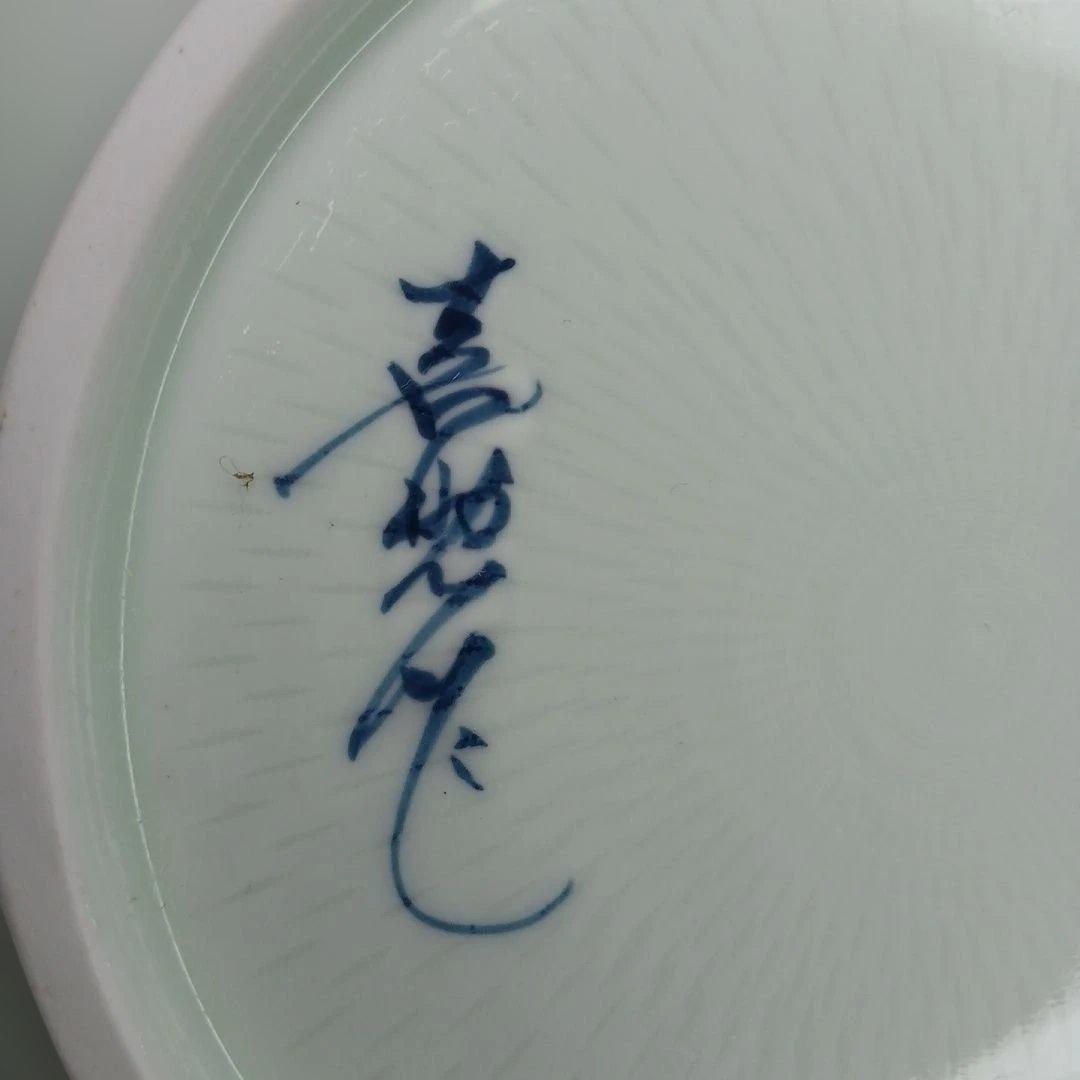 有田焼　(館林)喜助 作　『染錦椿盆栽　七寸深皿』　共箱付き