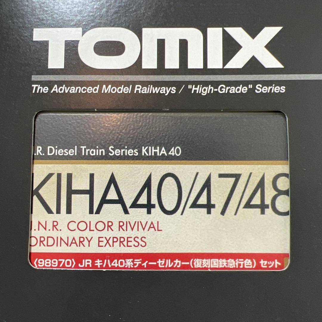 【Nゲージ】キハ40/47/48-新津運輸区配置車両まとめ売り ※動作未確認※