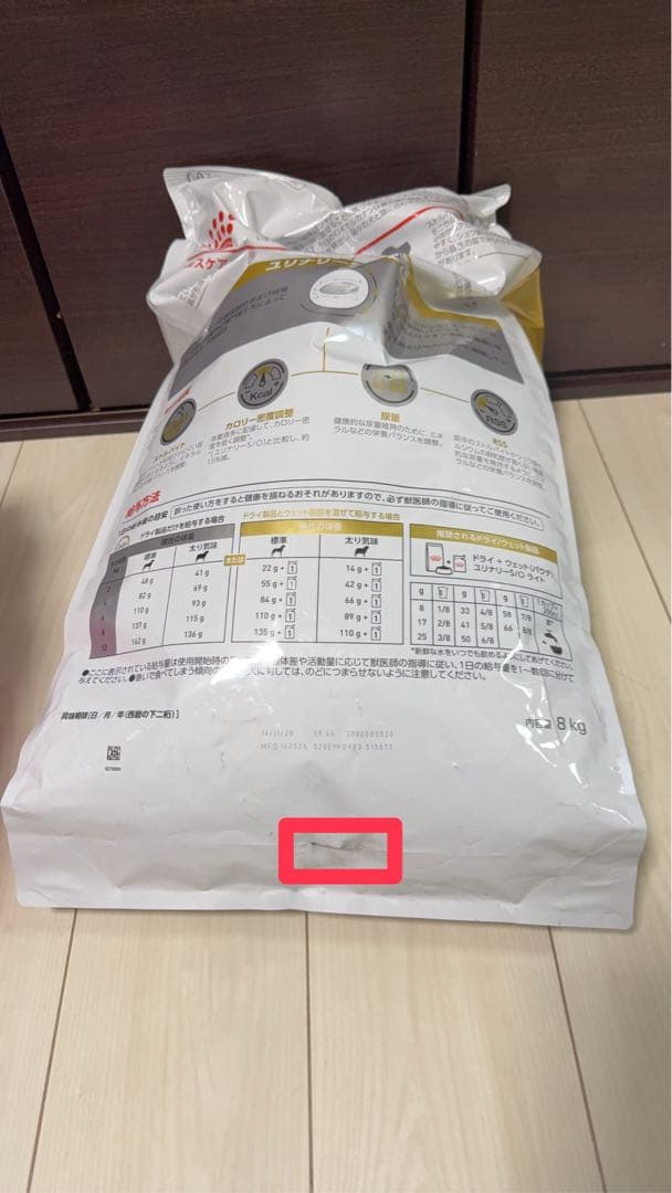 ロイヤルカナン 犬 ユリナリー S/O ライト 8kg