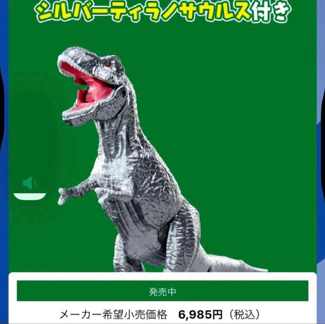 アニア 大量&合体!恐竜探検島 本体＆フィギュア