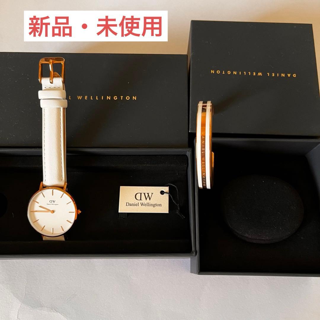 【レア】ダニエルウェリントン 白 皮ベルト 腕時計 バングル セット ウォッチ