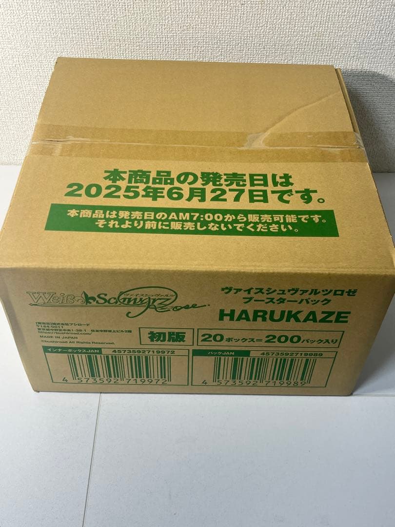 [未開封カートン] ヴァイスシュヴァルツロゼ HARUKAZE ブースターパック
