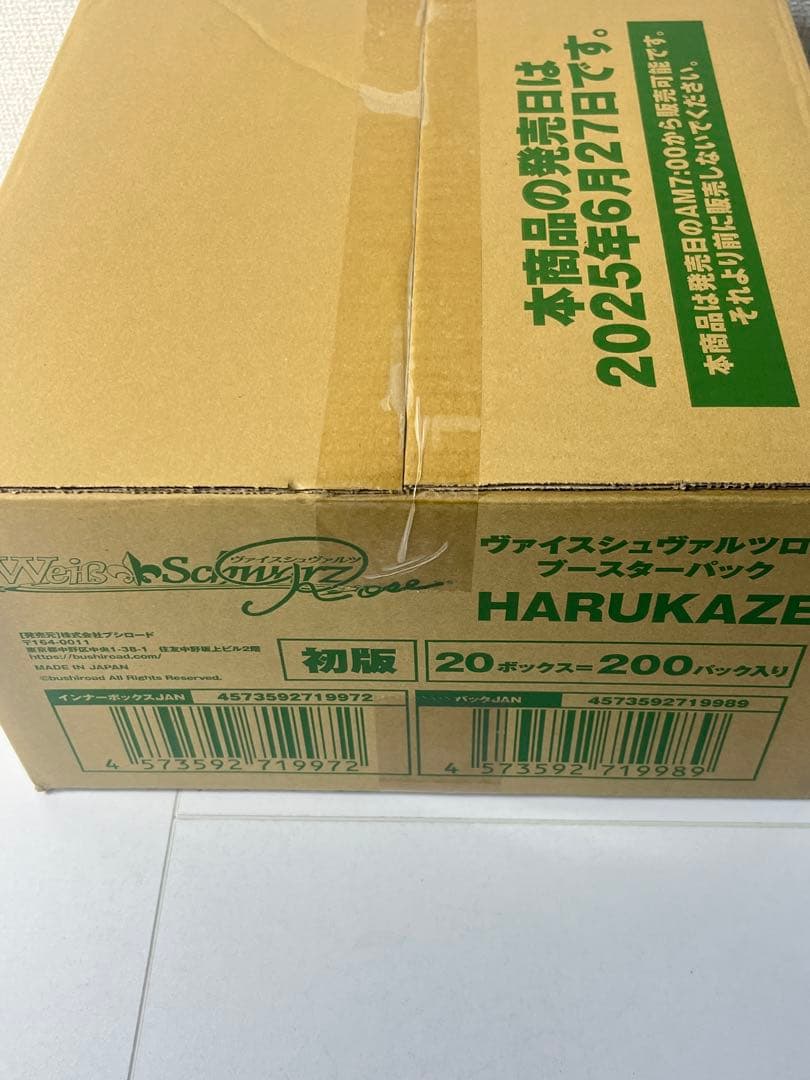 [未開封カートン] ヴァイスシュヴァルツロゼ HARUKAZE ブースターパック