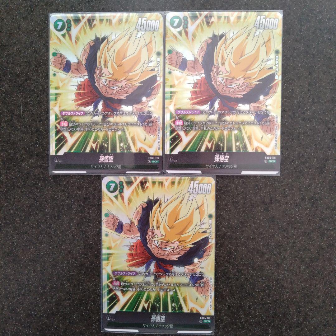 ドラゴンボールカード　未知なる冒険　孫悟空　SCRまとめ売り