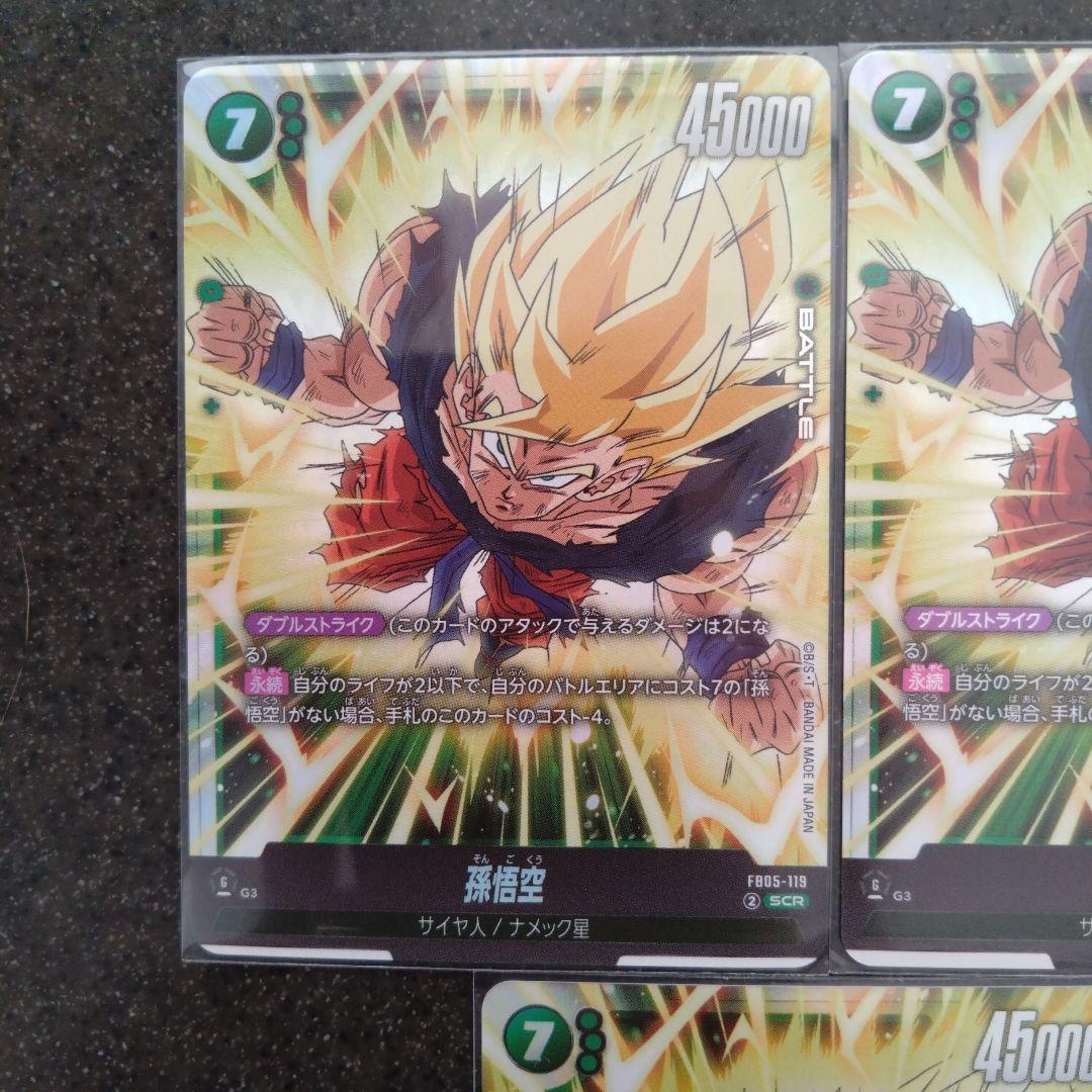 ドラゴンボールカード　未知なる冒険　孫悟空　SCRまとめ売り